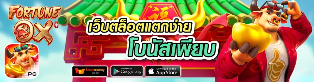 บุญมีสล็อต